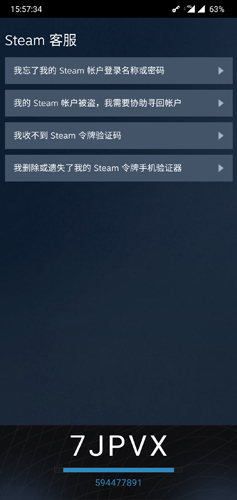 steam手機版5
