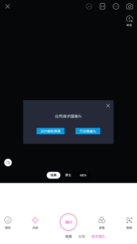 BeautyCam美顏相機4