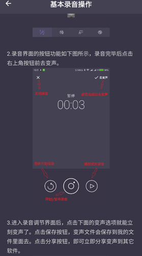 專業變聲器app2