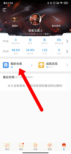 逆戰助手app