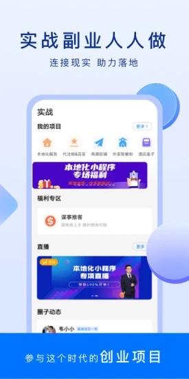 謀事項目管理軟件