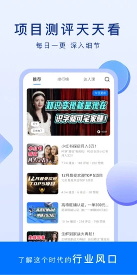 謀事項目管理軟件