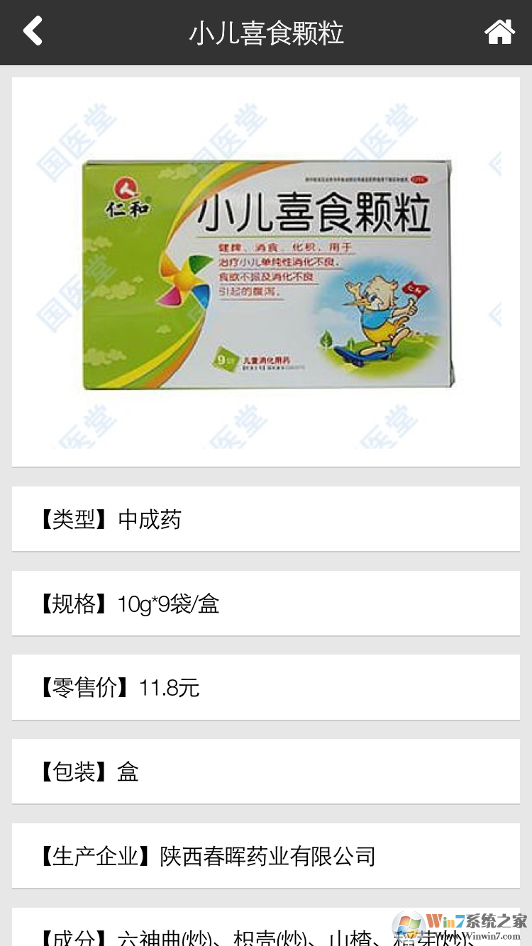 國醫堂-中醫全科專家