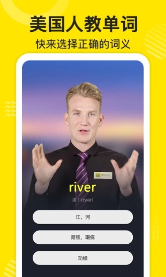 傻瓜英語學習軟件