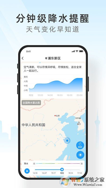 知心天氣2022最新版