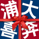 浦大喜奔信用卡APP
