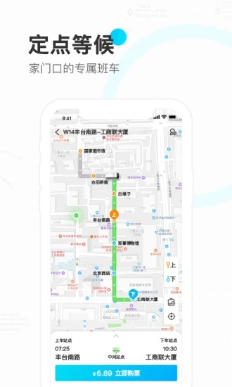 彩虹巴士-大巴車服務