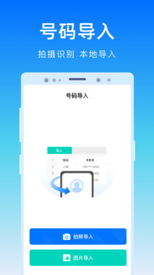 號碼精靈手機通訊錄