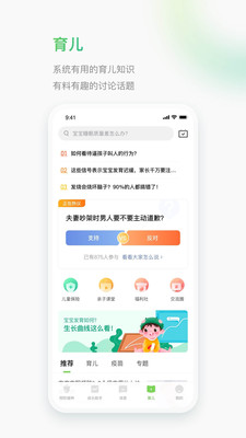 小豆苗寶寶疫苗服務平臺