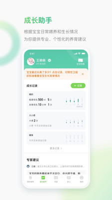 小豆苗寶寶疫苗服務平臺