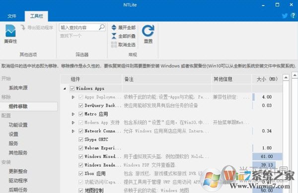 NTLite(系統鏡像制作)