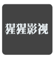 猩猩影視免費版