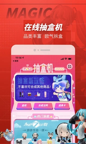 網易大玩家潮玩商城