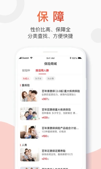 百年人壽保險服務平臺