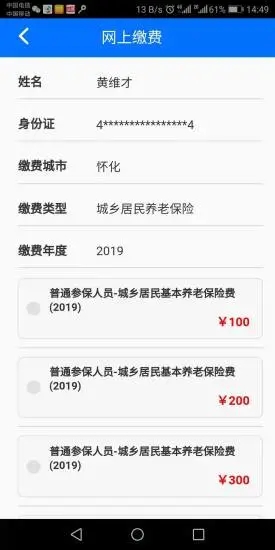 湘稅社保平臺(tái)