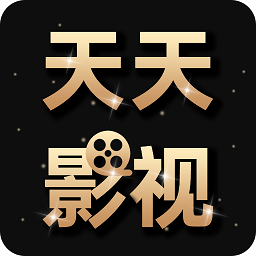 天天影視綜合網2024最新版