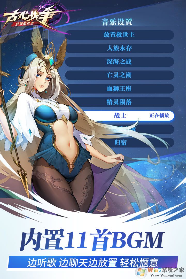 古代戰爭放置類手游