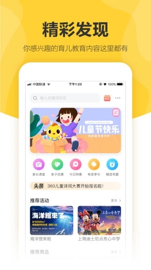 360兒童衛士APP