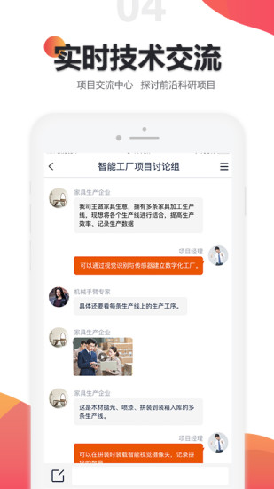 橙色云設計APP