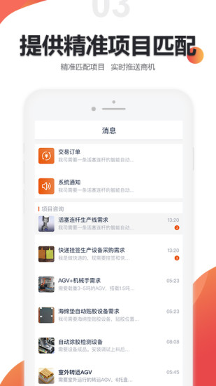 橙色云設計APP