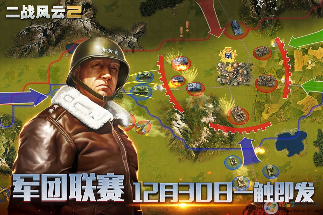 二戰風云2戰爭手游