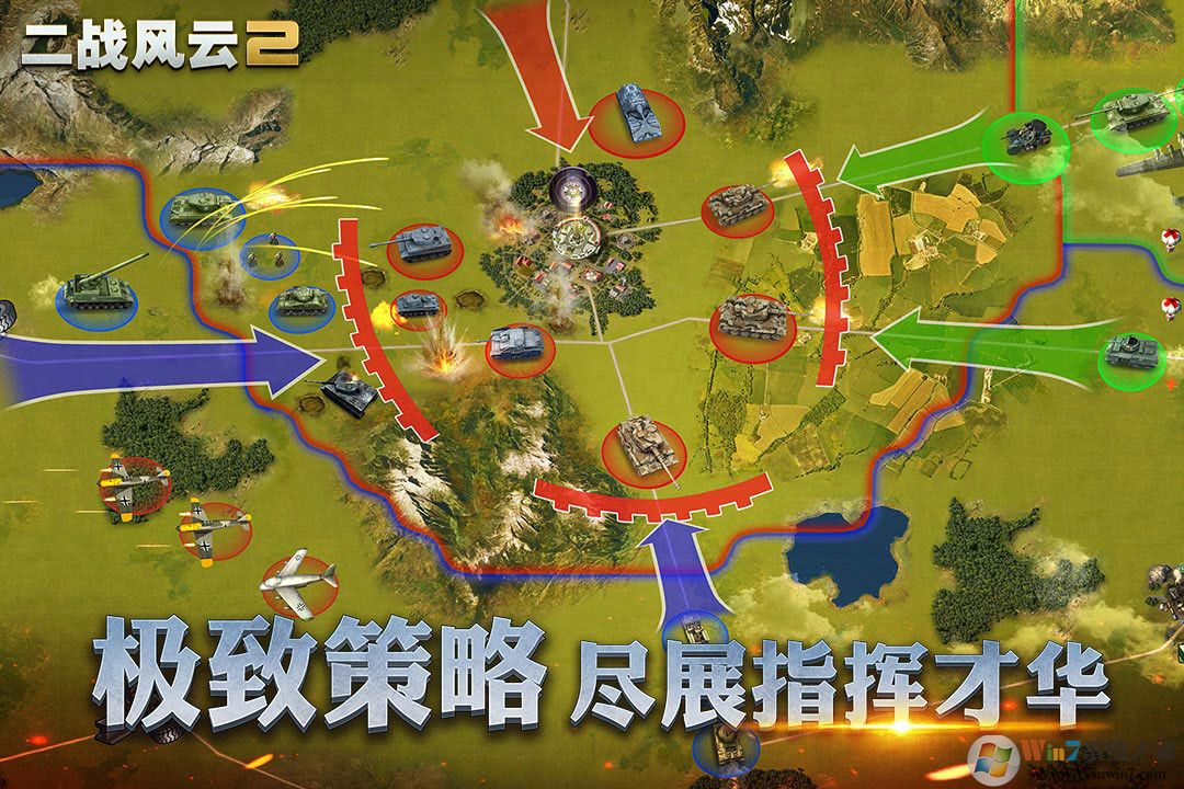 二戰風云2戰爭手游