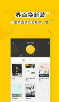 趣書網(wǎng)手機版客戶端圖片2