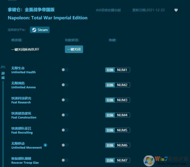 拿破侖全面戰爭帝國版八項修改器 v1.6.8最新版