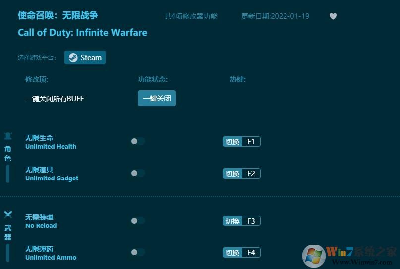 使命召喚無限戰爭四項修改器 風靈月影版
