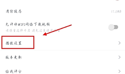 慕課網app如何設置自動播放圖片2
