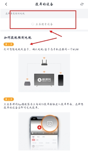 慕課網app可以投屏嗎投屏2