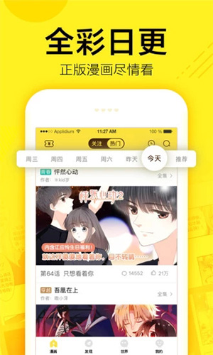 謎妹漫畫(huà)破解版