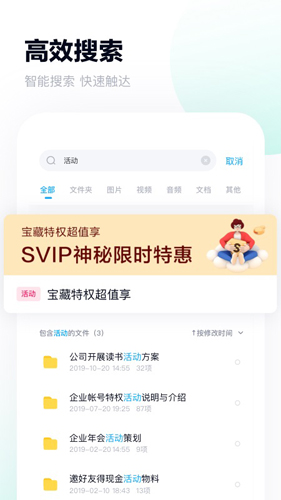 百度網盤無限加速破解版2021
