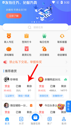 牛幫怎么賺錢(qián)1