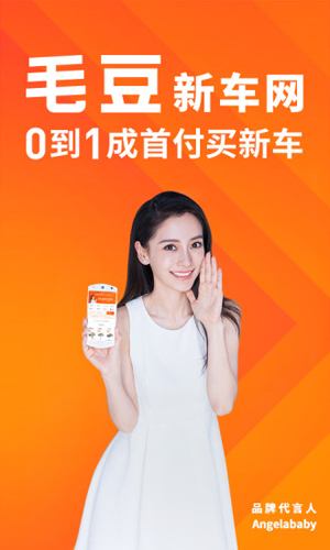 毛豆新車(chē)app1