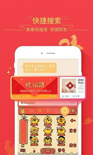 百度輸入法手機(jī)版