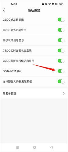 完美世界電競怎么隱藏戰績3