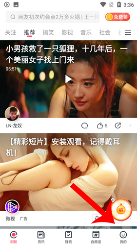 波波視頻app2020如何授權微信1