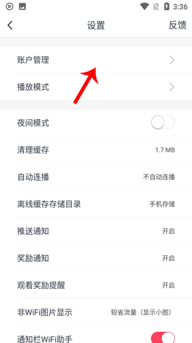 波波視頻app2020如何授權微信3