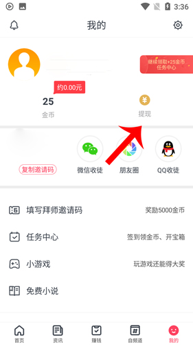 波波視頻app2020能提現嗎2