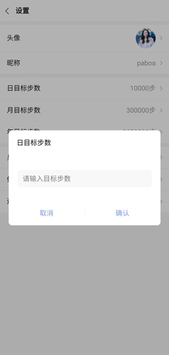 運(yùn)動(dòng)健康計(jì)步器圖片3
