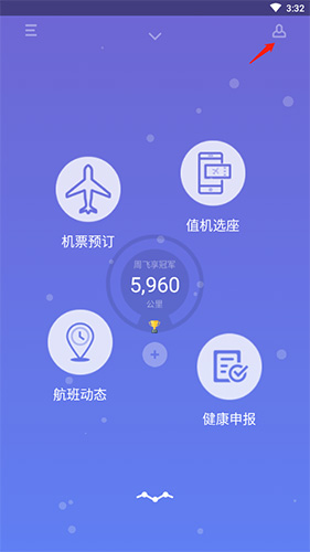 山航掌尚飛怎么注銷賬號(hào)