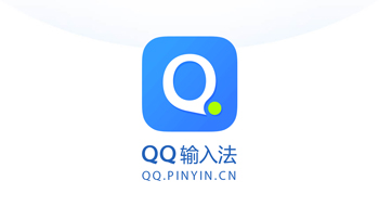 手機(jī)QQ輸入法怎么變大