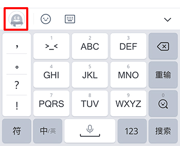 手機(jī)QQ輸入法怎么變大2