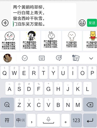 手機(jī)QQ輸入法神配圖3