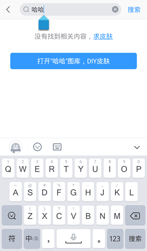 手機(jī)QQ輸入法怎么換行2