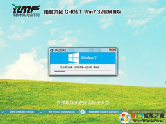 雨林木風Win732系統下載|YLMF GHOST WIN7 32位穩定純凈版V2023
