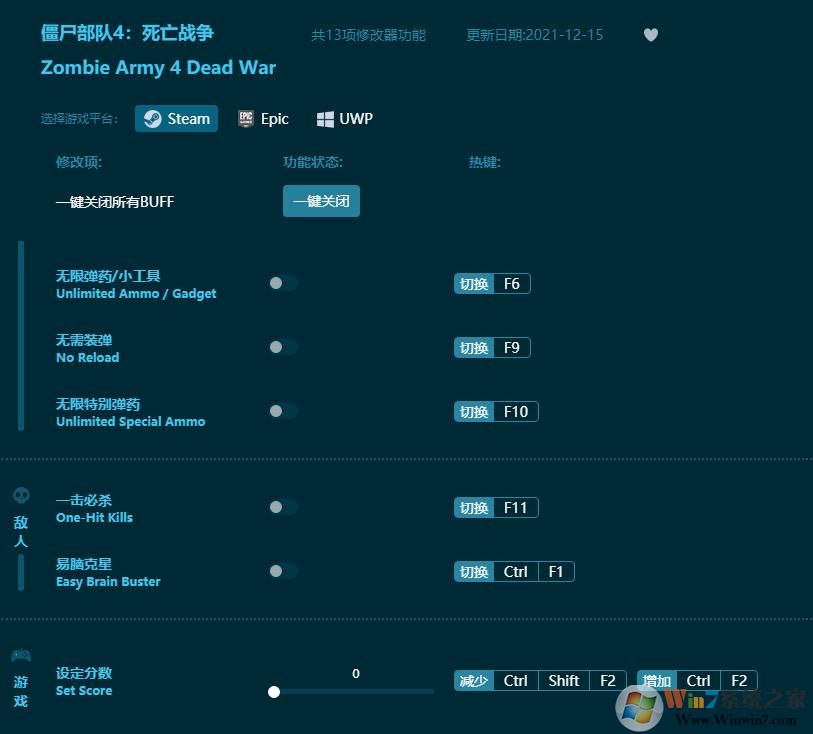 僵尸部隊4死亡戰爭