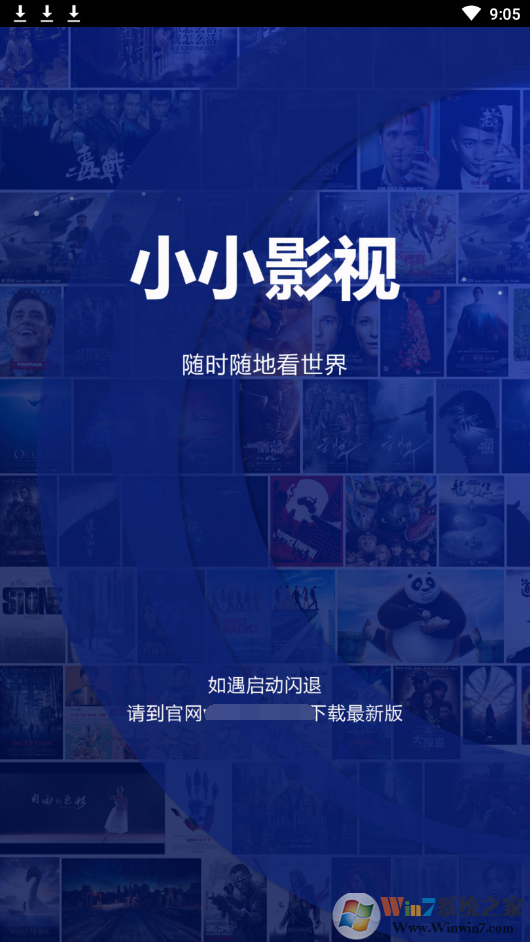 小小影視網APP