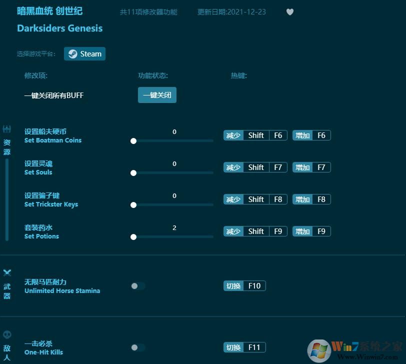 暗黑血統創世紀十一項修改器